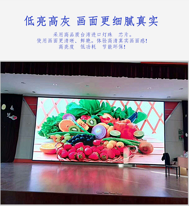 節(jié)能環(huán)保LED顯示屏