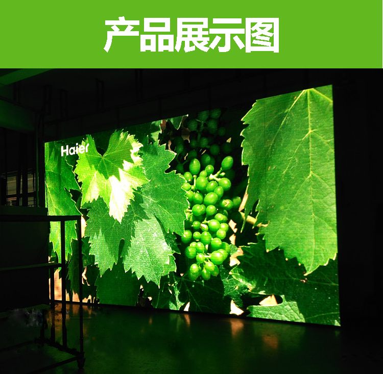 小間距LED顯示屏